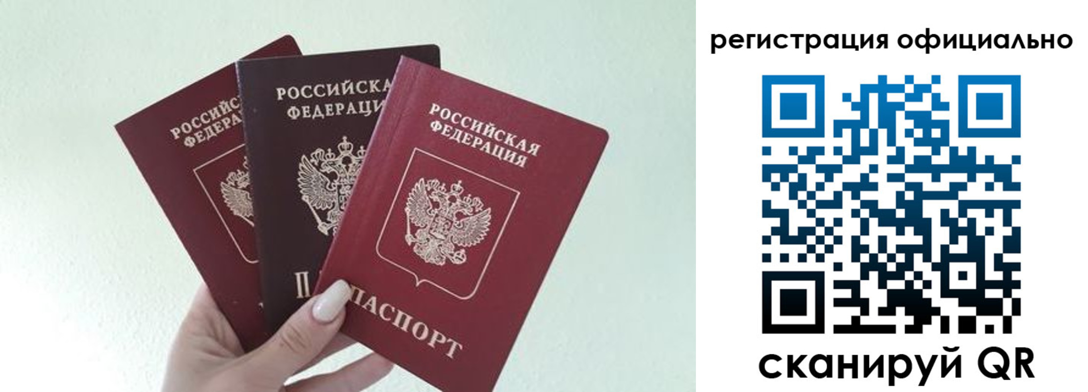 прописка в Алапаевске