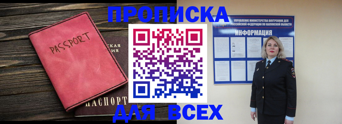 прописка для военкомата в Алапаевске